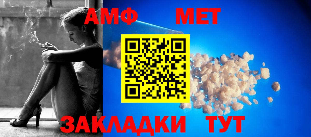 АМФЕТАМИН  Amphetamine VHQ  Вход с VPN  Курск 