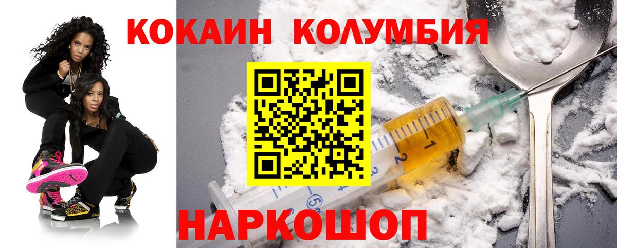 COCAIN FishScale  Вход с VPN  купить наркотики сайты  Курск  Кокаин 98% 