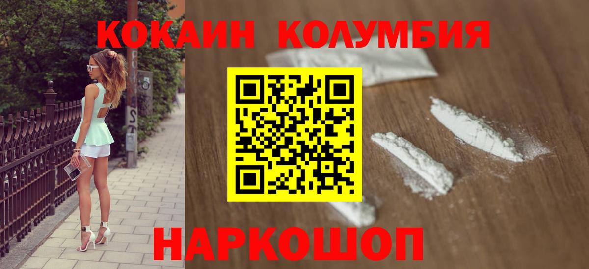 Кокаин 98% Курск