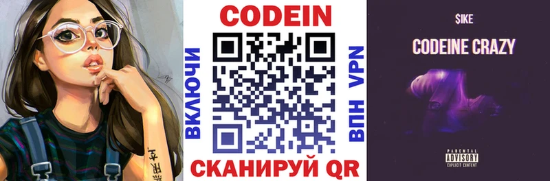 Codein Purple Drank закладки Курск