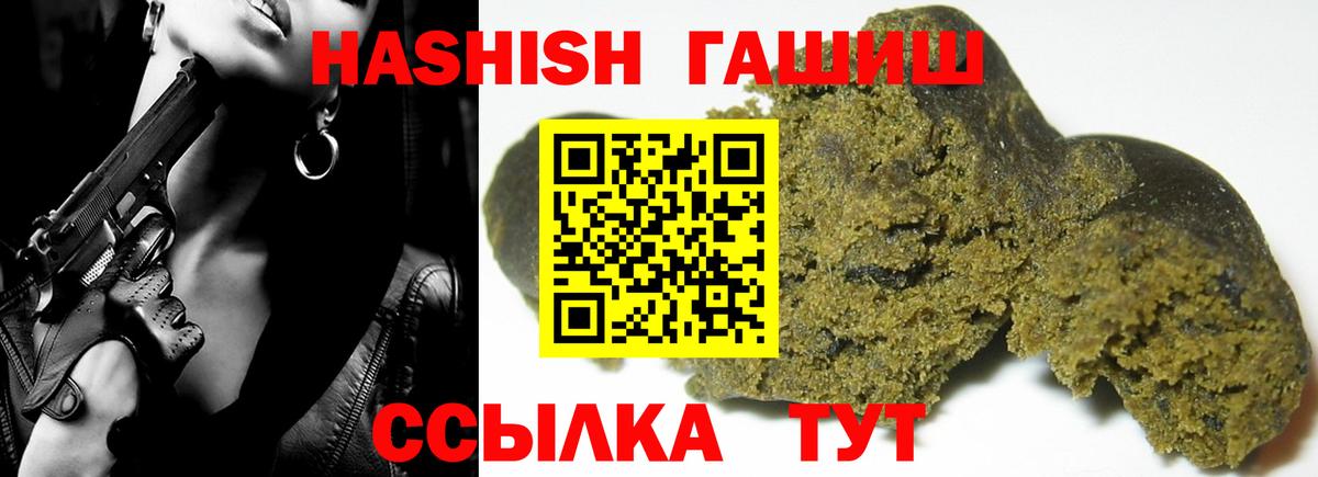 ГАШИШ убойный  Вход с VPN  Курск  ГАШИШ 40% ТГК 