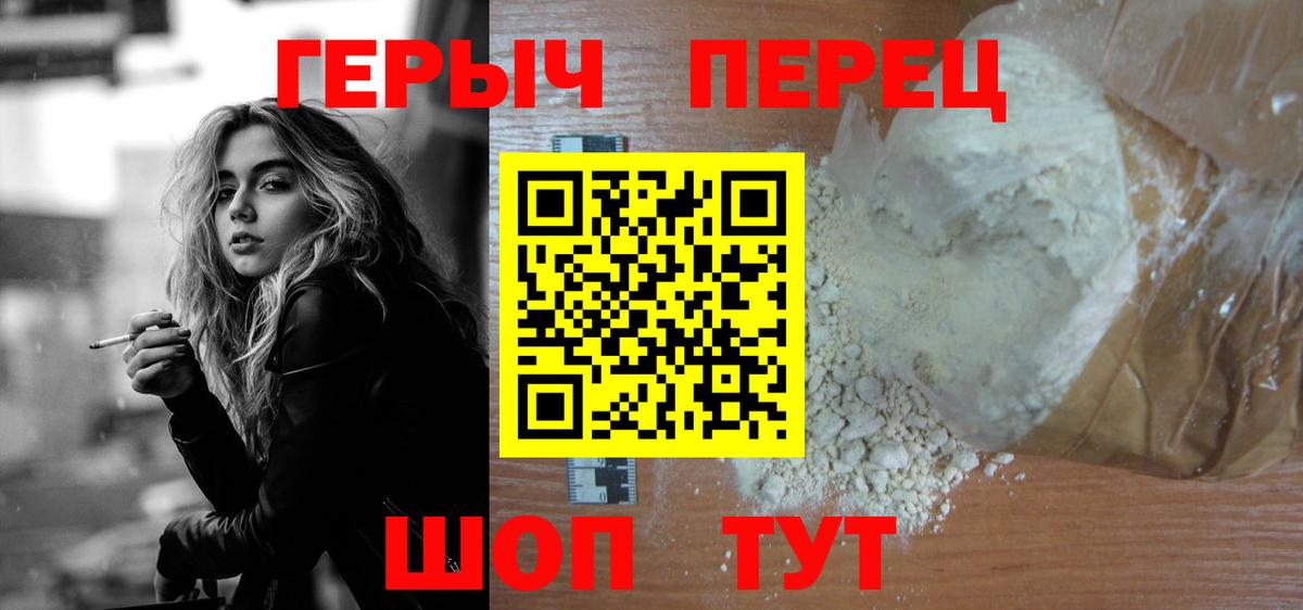 Курск  ГЕРОИН  Вход с VPN  ГЕРОИН Heroin 