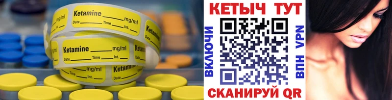 КЕТАМИН ketamine Курск