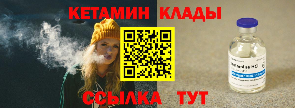 Кетамин ketamine  Вход с VPN  МЕГА ссылки  Курск 