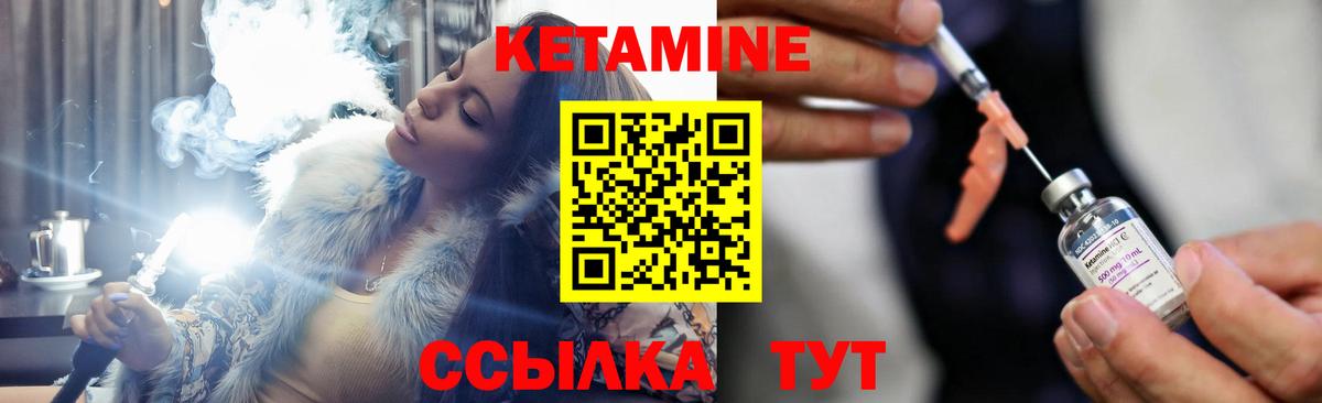 Кетамин ketamine Курск
