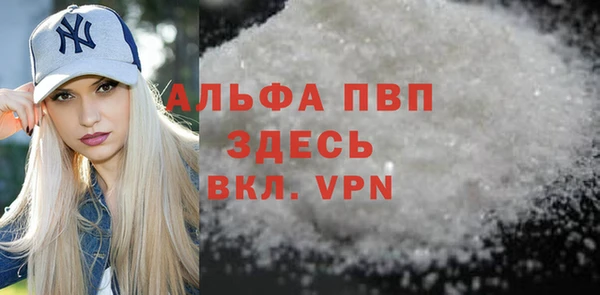 Альфа ПВП Армянск