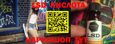 марки lsd Брянск