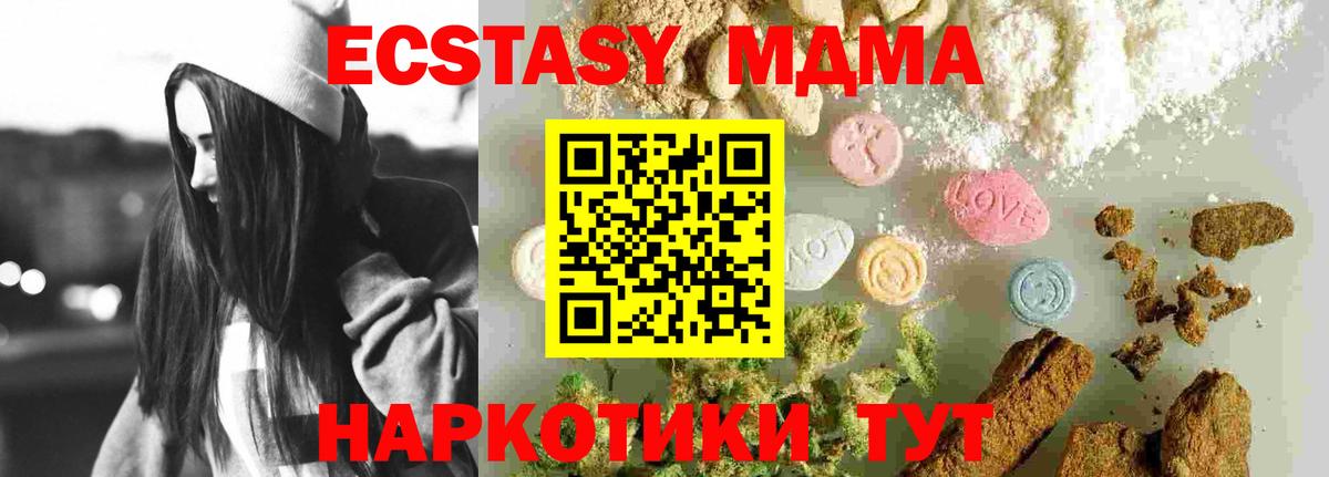 MDMA VHQ  MDMA молли  Курск  MDMA  Вход с VPN 