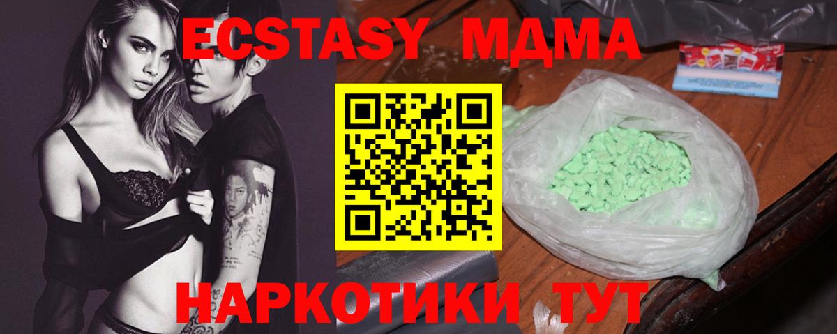 MDMA crystal Курск