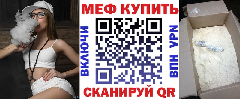 что такое наркотик Курск Мефедрон VHQ