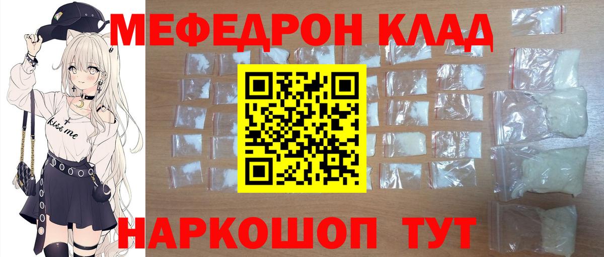 Меф mephedrone  Вход с VPN  МЯУ-МЯУ  Курск  Мефедрон 4 MMC 