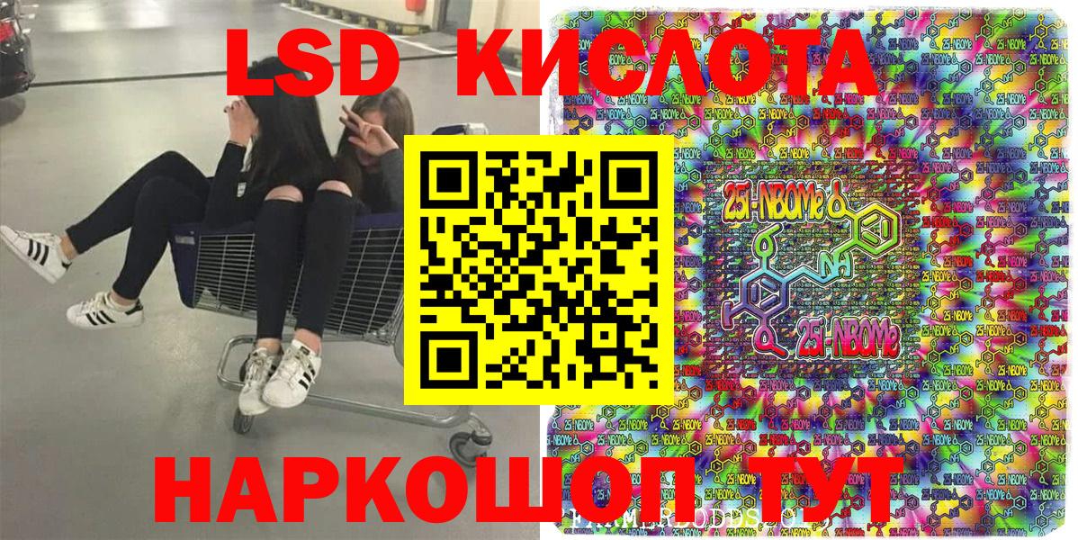 купить наркотик  Вход с VPN  Курск  Марки 25I-NBOMe 1,5мг 
